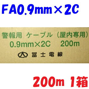�x��p AEV AE�� �x�m�d�� FA0.9mm×2C �y200m 1���z�x��p�|���G�`�����≏�P�[�u�� ������p solid wire