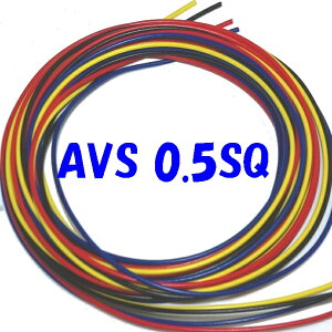 AVS ԗpd 0.5SQy4F×3mzv12m EEԁE Zbg̔