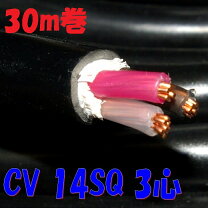 楽天市場】cv14sq3c（電線・ケーブル｜電設資材）：木材・建築資材 
