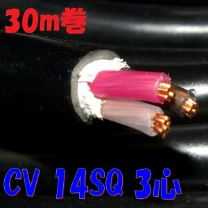 CV14SQ 3�S�y30m ���z600V �ˋ��|���G�`�����≏�r�j���핢�d�� ��ʓd�͗p�E���d�E�z�d�p�d��