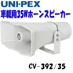 8 35W ԍڃXs[J[ Lw^yʃz[Xs[J[ jybNX CV-392/35 L IJ[ɍœKȎԍڃXs[J[