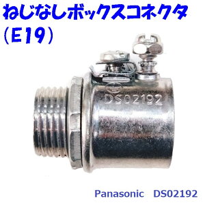 ˂ȂdǗp˂ȂRlN^(A[XRl) Panasonic DS02192 dCHmZ\ JNo.11 dCHmZ\ JNo.6 ˂Ȃ{bNXRlN^iE19jb