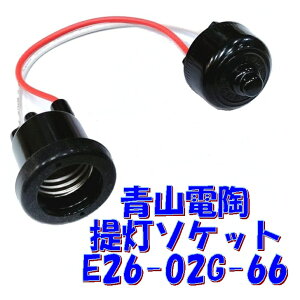 yE26 \PbgzRd hJ^ 񓔗p 66\Pbg tFm[ ES26-02G-66 300V6A PSE