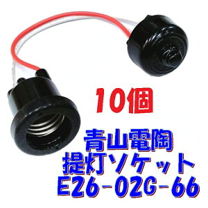 yE26 \PbgzRd hJ^ 񓔗p 66\Pbg tFm[ ES26-02G-66 300V6A PSE 10Zbg
