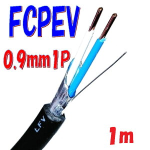 FCPEV \ʐMp Fʃ|G`≏rjV[XP[u xmd 0.9mm×1P y1m ؒf̔z{dHƉKiJCS 5402 solid wire