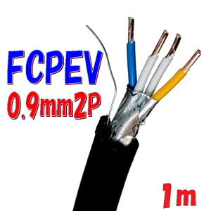 FCPEV \ʐMp Fʃ|G`≏rjV[XP[u xmd 0.9mm×2P y1m ؒf̔z{dHƉKiJCS 5402 solid wire