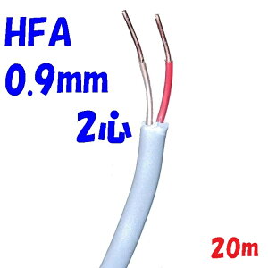 hp HFA HP xmd HFA0.9mm×2C y20mzˋ|G`≏P[u ͉HpϔMd hݔ̔zɎgpidHE\EpHjsolid wire