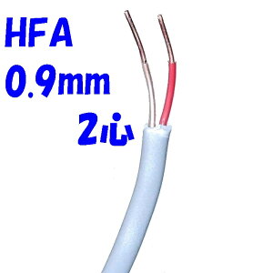 hp HFA HP xmd HFA0.9mm×2C y1m ؒf̔zˋ|G`≏P[u ͉HpϔMd hݔ̔zɎgpidHE\EpHjsolid wire