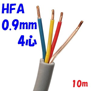 hp HFA HP xmd HFA0.9mm×4C y10mzˋ|G`≏P[u ͉HpϔMd hݔ̔zɎgpidHE\EpHjsolid wire