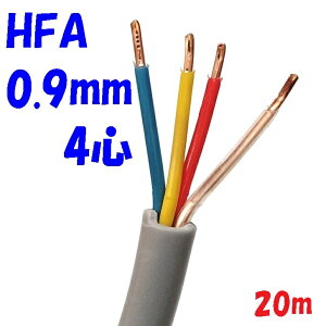 hp HFA HP xmd HFA0.9mm×4C y20mzˋ|G`≏P[u ͉HpϔMd hݔ̔zɎgpidHE\EpHjsolid wire