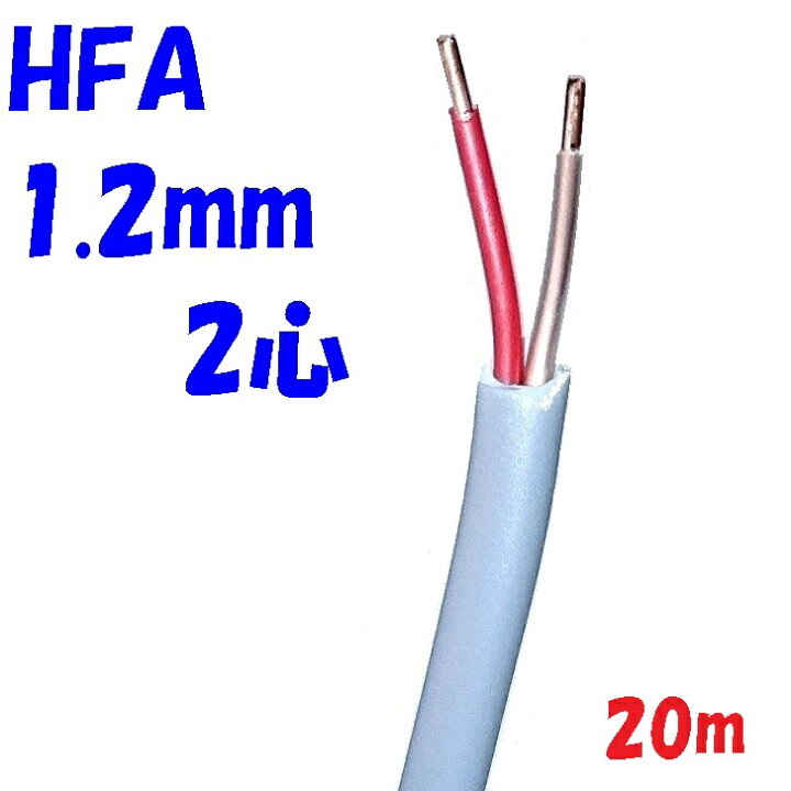 富士電線 耐熱電線 2芯 冨士電線 HP 1 2-4C 小勢力回路用