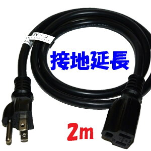 2m 125V 15A ڒnR[hy5{1gzPSE R}[Nt \tgrj Ɩ CxgXy[X  d^bv̉ɍœK {dl _̂鍕R[h͓PƂył