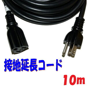 10myڒnR[hz125V 15A PSE R}[Nt \tgrj Ɩ CxgXy[X  d^bv̉ɍœK