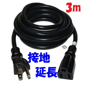 3myڒnR[hz125V 15A PSE R}[Nt \tgrj Ɩ CxgXy[X  d^bv̉ɍœK