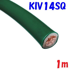 KIV 14SQ ΁y1m ؒf̔z600V ψd(PS)E ̂Q dڑp dC@p rj≏d