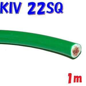 KIV 22SQ ΐFy1m ؒf̔z600V ψd(PS)E ̂Q dڑp dC@p rj≏d