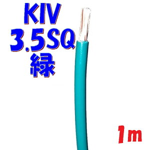 KIV 3.5SQ ΁y1m ؒf̔z600V ψd(PS)E ̂Q dڑp dC@p rj≏d