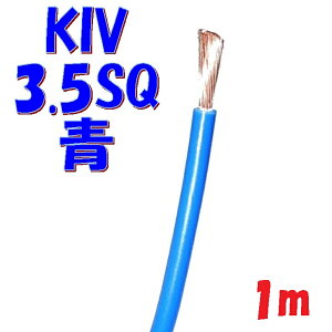 KIV 3.5SQ y1m ؒf̔z600V ψd(PS)E ̂Q dڑp dC@p rj≏d