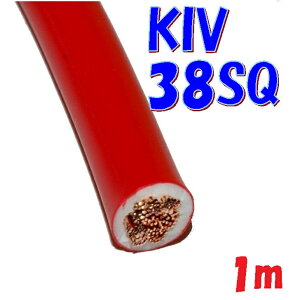 KIV 38SQ ԐFy1m ؒf̔z600V ψd(PS)E ̂Q dڑp dC@p rj≏d