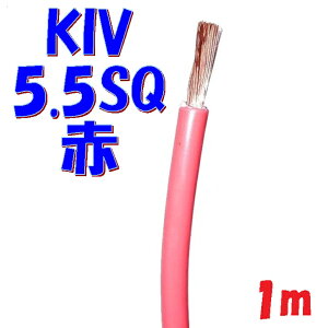 KIV 5.5SQ ԁy1m ؒf̔z600V ψd(PS)E ̂Q dڑp dC@p rj≏d