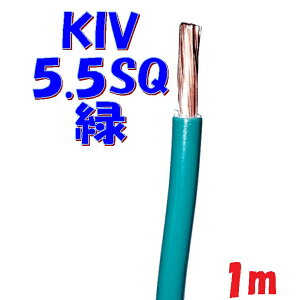 KIV 5.5SQ ΁y1m ؒf̔z600V ψd(PS)E ̂Q dڑp dC@p rj≏d