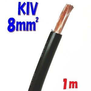 KIV 8SQ y1m ؒf̔z600V ψd(PS)E ̂Q dڑp dC@p rj≏d