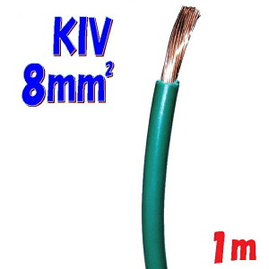 KIV 8SQ ΁y1m ؒf̔z600V ψd(PS)E ̂Q dڑp dC@p rj≏d