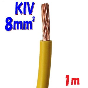 KIV 8SQ ���y1m �ؒf�̔��z600V �ψ��d��(PS)E �����̂���Q��� �d���ڑ��p �d�C�@��p �r�j���≏�d��