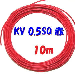 KV 0.5SQ �ԐF�y10m �ؒf�̔��zKHD �d�q�E�ʐM�@��z���p �r�j���d�� 0.18��×20�S 0.5SQ �d�オ��O�a�F1.9mm 60°�X�Γ�R �d�q�@��̓����z���p�d��