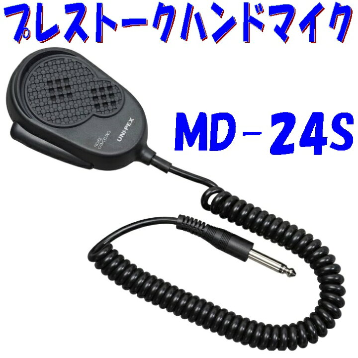 楽天市場】ノイズキャンセル型 ハンドマイク 広報 街宣 車載拡声アンプ 