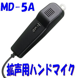 ^}CN ԍڊgp Ăяop _Ci~bN}CN jybNX MD-5A