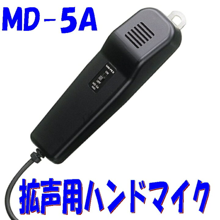 楽天市場】小型マイク 車載拡声器用 呼び出し放送用 ダイナミック 