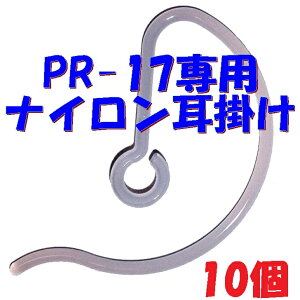 �i�C�����̎���������y10��g�z�A�V�_���� PR-17 ��p�I�v�V���� �����F �i�C����������
