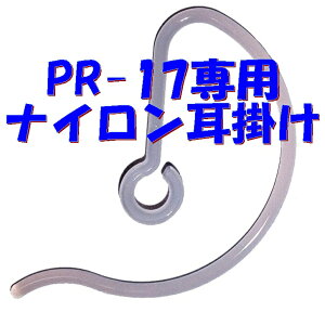 �i�C�����̎���������y1�P�ʁz�A�V�_���� PR-17 ��p�I�v�V���� �����F �i�C����������