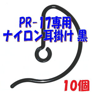 �y���z�i�C�����̎���������y10��g�z�A�V�_���� PR-17 ��p�I�v�V���� ���F �i�C����������