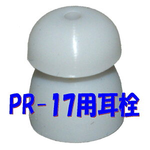 �D�F�̎��� �A�V�_���� PR-17 ��p�I�v�V���� �ւ��̎����y1�P�ʁz�C���z��PR-17�p���� �W���T�C�Y