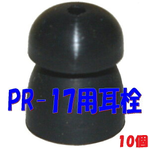F̎y10gzAV_ PR-17 pIvV ւ̎ VRS CzPR-17p WTCY