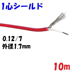 ׌aV[h 0.12/7×1S Oa1.7mm ԁy10mzV[h M }CNP[u