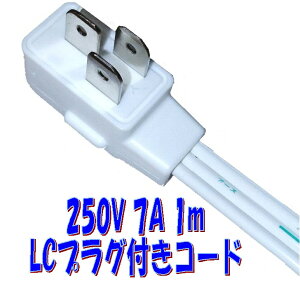 AC250V 7A �Y���p ���C���R���Z���g�d���p��LC�v���O�t���R�[�h