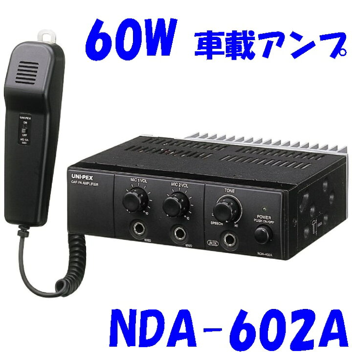 楽天市場】選挙用拡声器 アンプとスピーカー2台 60W Aセット 車載用  