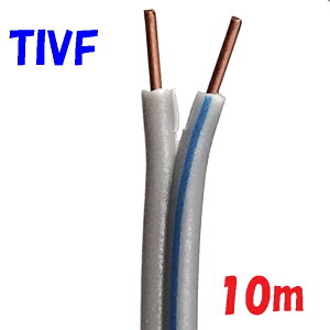 TIVF 0.8mm �ʐM�p�����r�j�����`�d�� �x�m�d�� 0.8mm×2C �x���� �`���C���R�[�h �C���^�[�z�� �z���y10m �ؒf�̔��z���{�d���H�Ɖ�K�iJCS 9068 solid wire