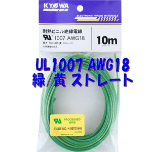 y10m ؒf̔zan[lbg UL1007 AWG18 ϔMrj≏d /10m