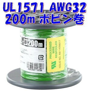 UL1571 AWG32 ΁y200mzRˋrj≏d ϔMdqC[ UL1571 AWG32 an[lbg ^dq@EʐM@̓z