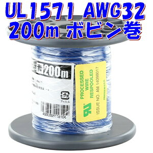 UL1571 AWG32 y200mzRˋrj≏d ϔMdqC[ UL1571 AWG32 an[lbg ^dq@EʐM@̓z