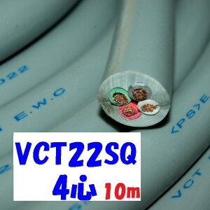 �x�m�d���H�� VCT 22SQ4�S�y10m�z�r�j���≏ 600V �r�j���L���u�^�C���P�[�u�� �D�F 2�d�핞�ی`