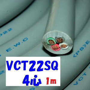 �x�m�d���H�� VCT 22SQ4�S�y1m�z�r�j���≏ 600V �r�j���L���u�^�C���P�[�u�� �D�F 2�d�핞�ی`