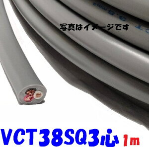 �x�m�d���H�� VCT 38SQ3�S�y1m�z�r�j���≏ 600V �r�j���L���u�^�C���P�[�u�� �D�F 2�d�핞�ی`