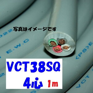 �x�m�d���H�� VCT 38SQ4�S�y1m�z�r�j���≏ 600V �r�j���L���u�^�C���P�[�u�� �D�F 2�d�핞�ی`