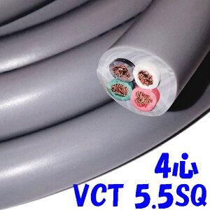 �x�m�d���H�� VCT 5.5SQ4�S�y5m�z�r�j���≏ 600V �r�j���L���u�^�C���P�[�u�� �D�F 2�d�핞�ی`
