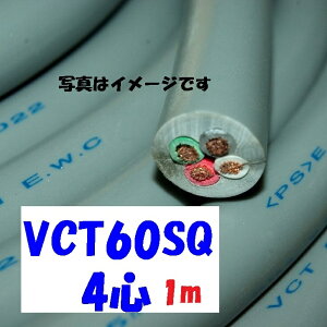 �x�m�d���H�� VCT 60SQ4�S�y1m�z�r�j���≏ 600V �r�j���L���u�^�C���P�[�u�� �D�F 2�d�핞�ی`